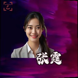 张霆
